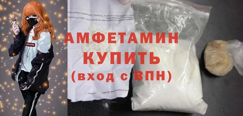 Amphetamine Розовый Ноябрьск