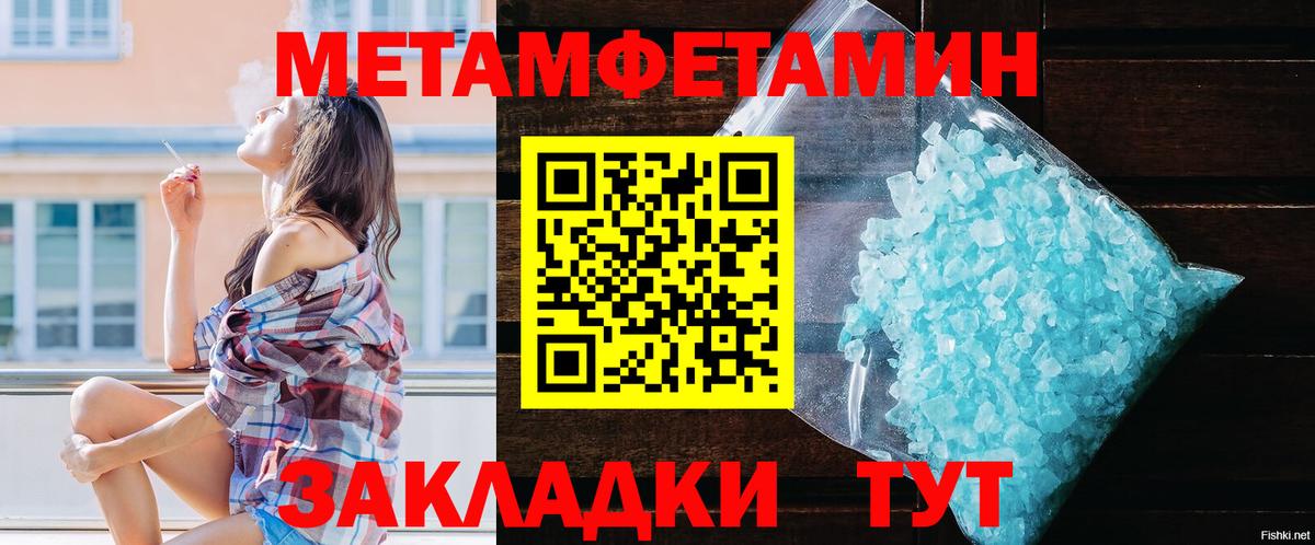 АМФЕТАМИН 97% Ноябрьск