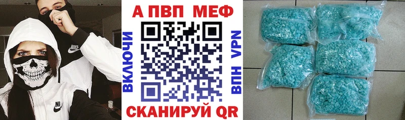 Альфа ПВП Crystall  Ноябрьск 