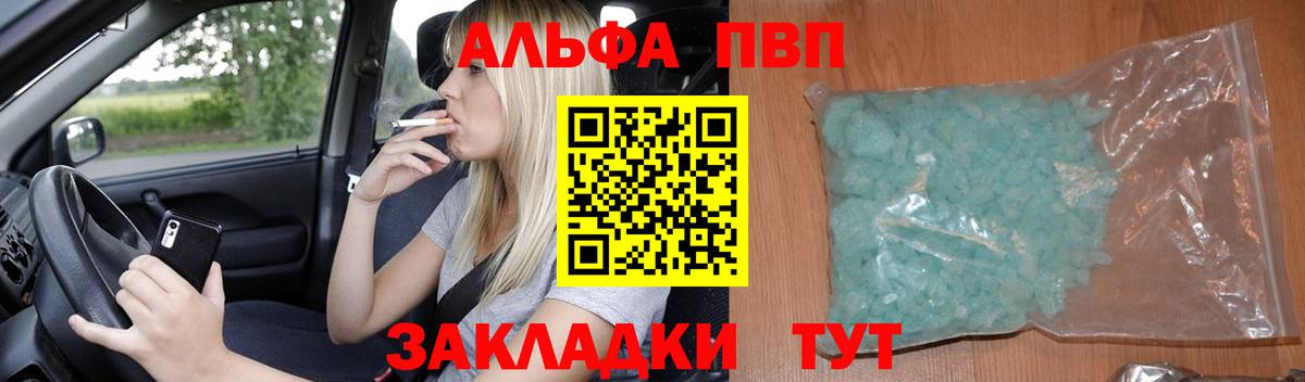 Alpha PVP крисы CK Ноябрьск