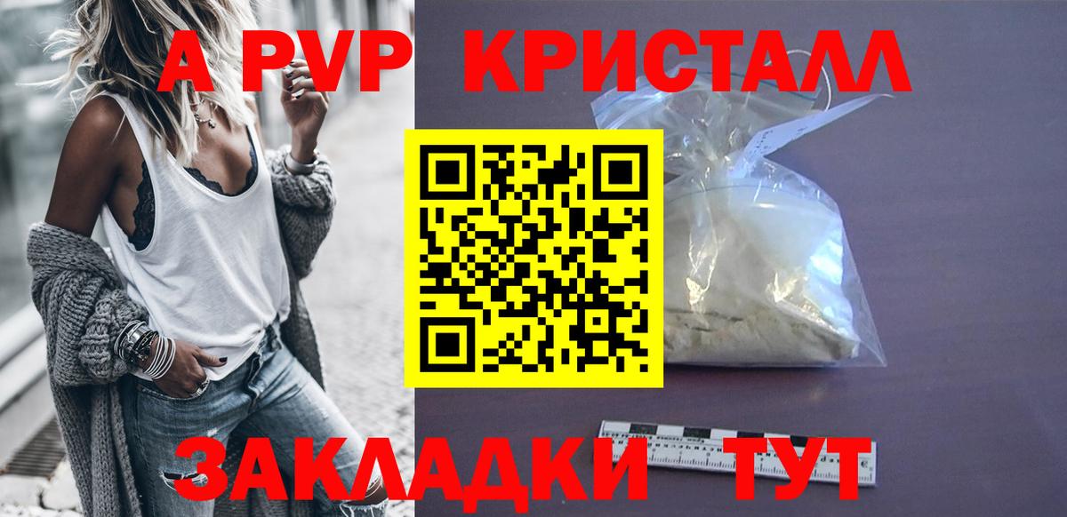 APVP Соль  Вход с VPN  Ноябрьск  Alfa_PVP  Alpha-PVP мука 