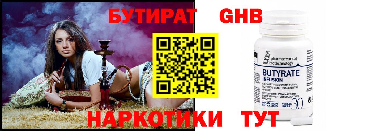 Ноябрьск  БУТИРАТ BDO  Вход с VPN 