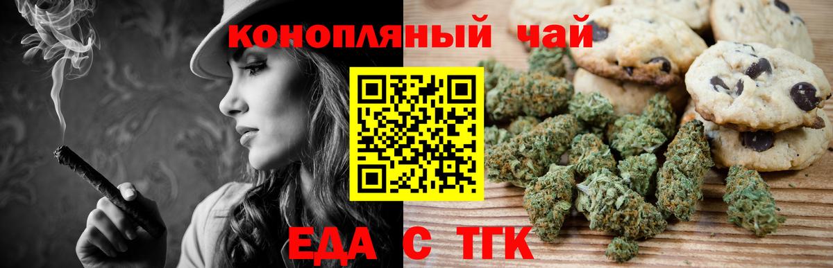 Cannafood марихуана  Вход с VPN  Ноябрьск 