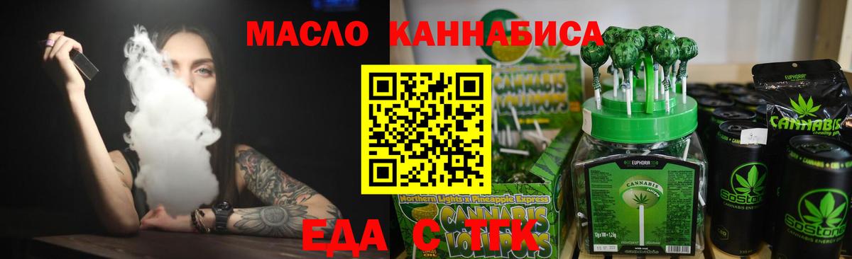 Печенье с ТГК марихуана Ноябрьск