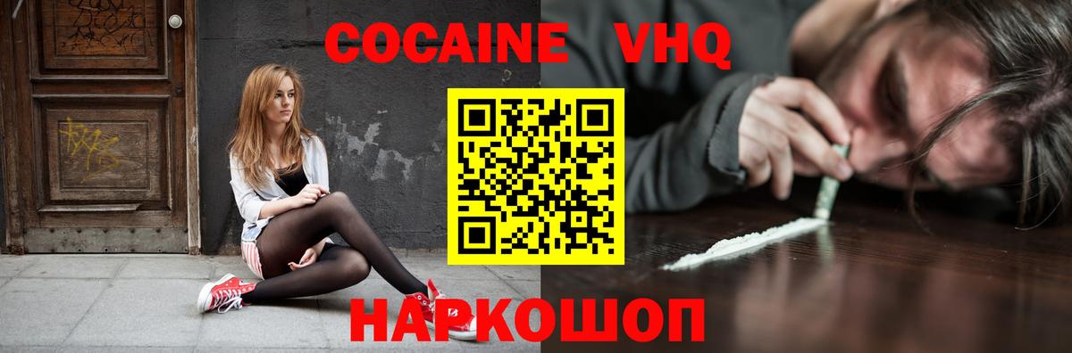 Cocaine Columbia  Cocaine FishScale  Вход с VPN  Cocaine  Ноябрьск 