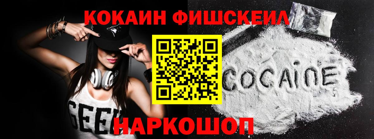 Cocaine Эквадор Ноябрьск