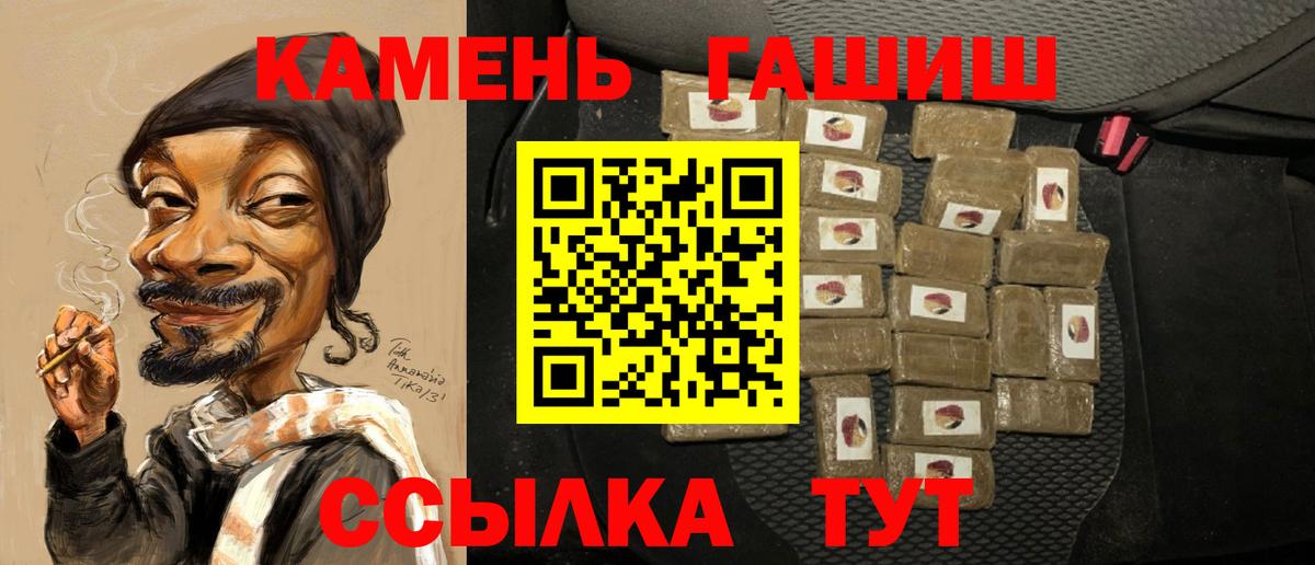 ГАШИШ хэш Ноябрьск