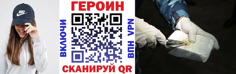 ГЕРОИН Heroin Ноябрьск