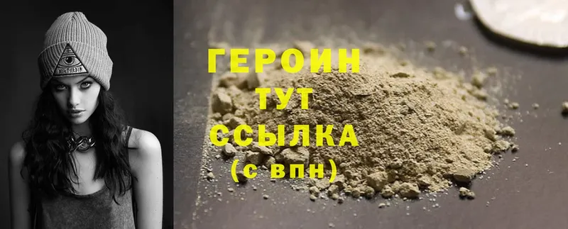 купить   Ноябрьск  Героин Heroin 