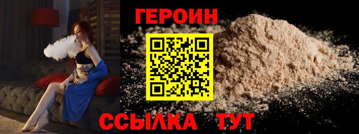 ГЕРОИН герыч Ноябрьск