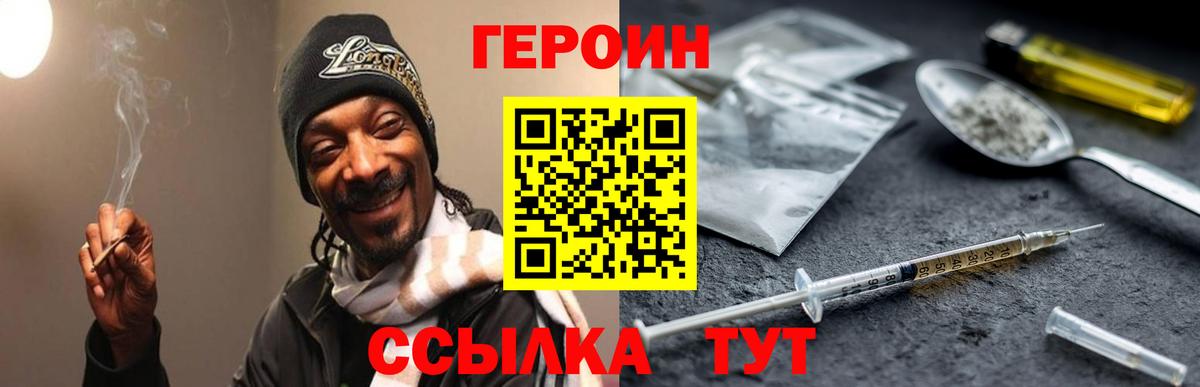 Ноябрьск  Героин  Вход с VPN  ГЕРОИН гречка 