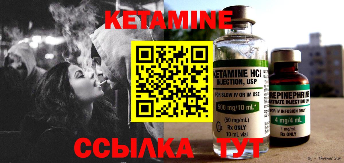 Кетамин VHQ  Кетамин VHQ  Вход с VPN  Ноябрьск 