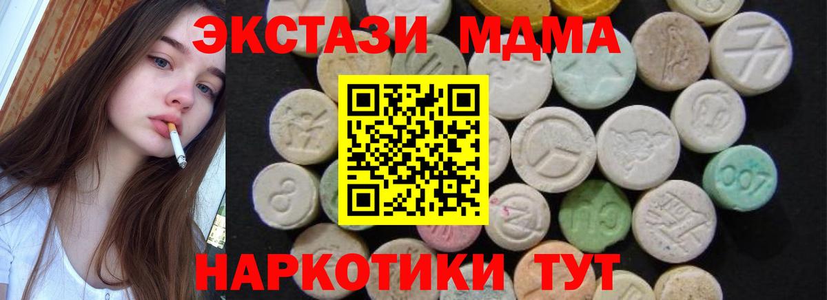 МДМА молли Ноябрьск