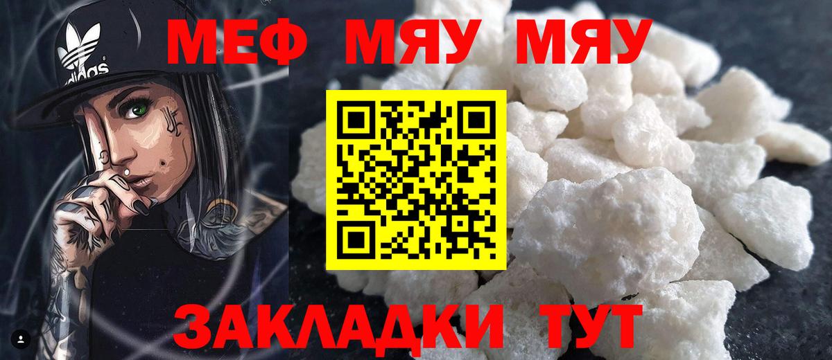 МЕФ Ноябрьск