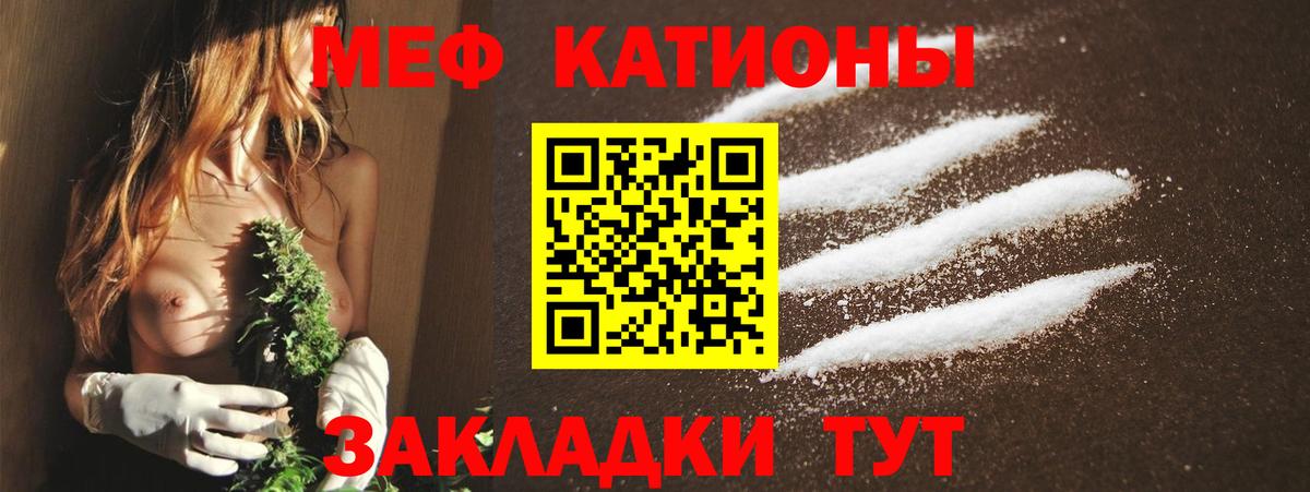 Ноябрьск  МЯУ-МЯУ  Мефедрон  Вход с VPN  Меф мяу мяу  Меф кристаллы 