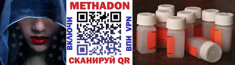 МЕТАДОН кристалл MEGA Ноябрьск
