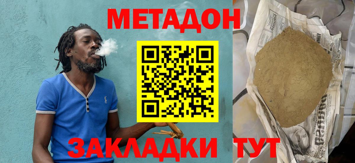 Ноябрьск  МЕТАДОН мёд  Вход с VPN  МЕТАДОН мёд 