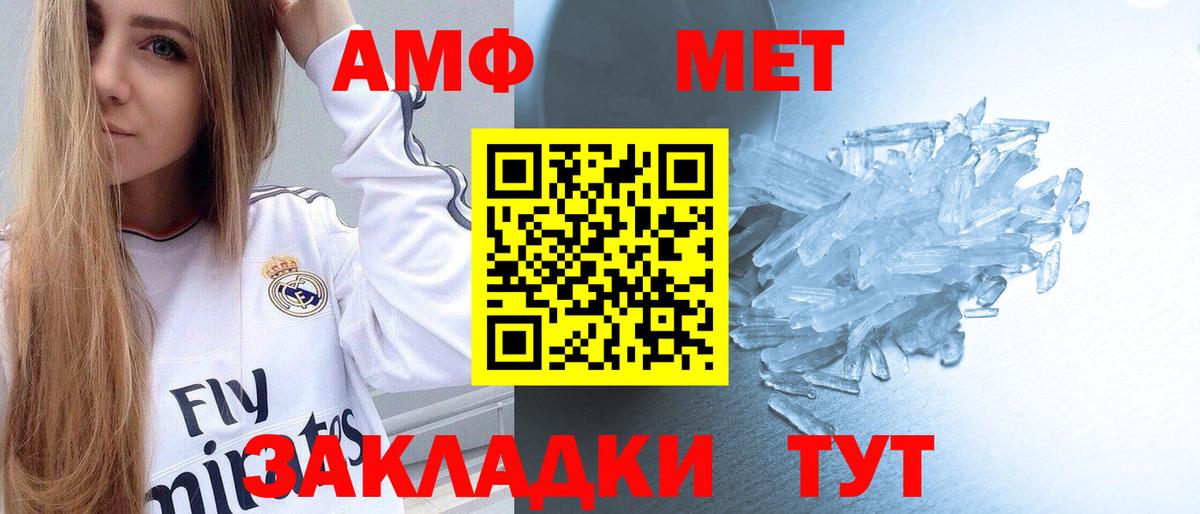 Ноябрьск  Первитин пудра  Метамфетамин  Вход с VPN 