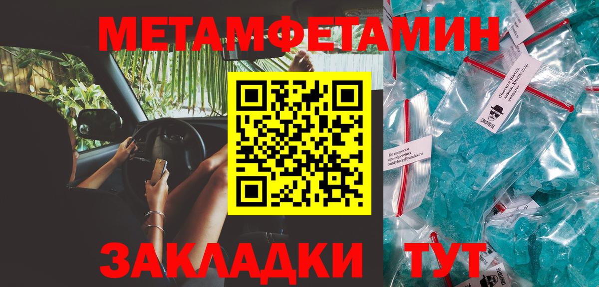 Метамфетамин мет Ноябрьск