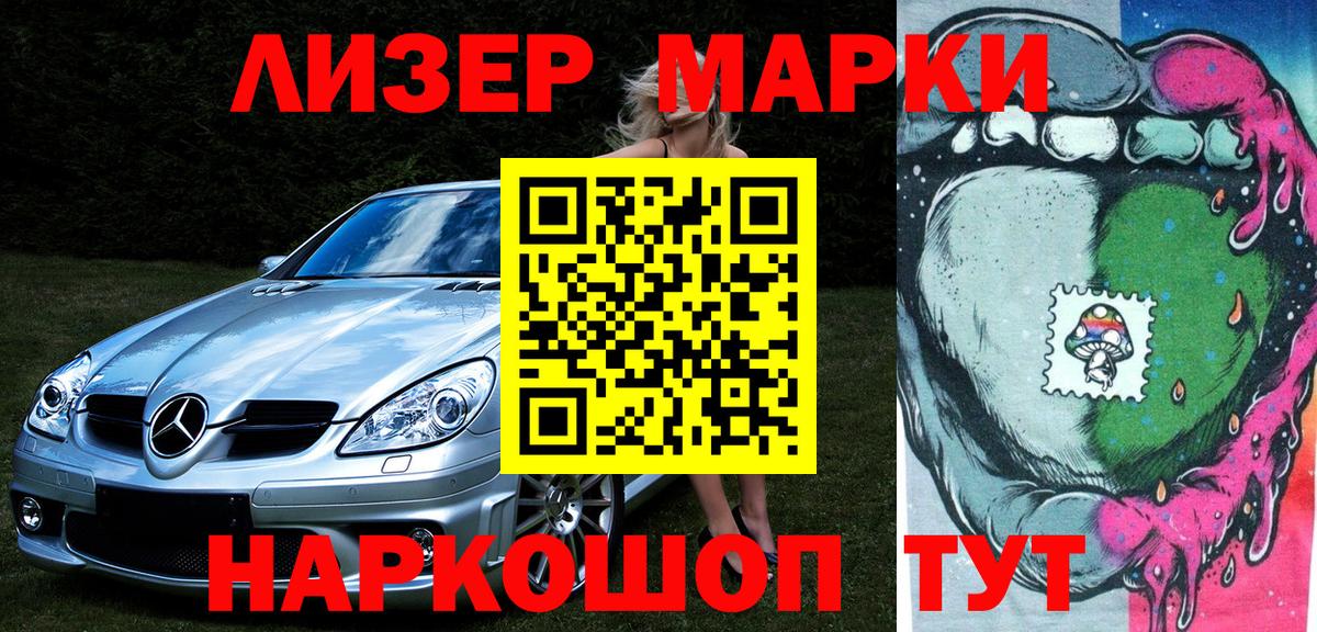 Марки N-bome 1,8мг  Вход с VPN  Ноябрьск 
