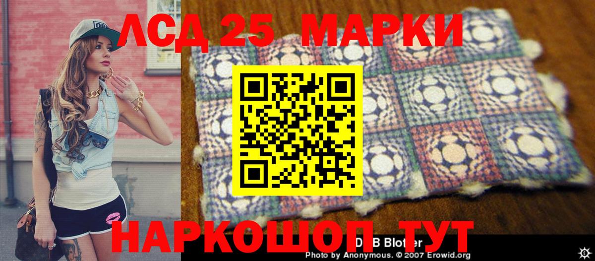 Наркотические марки 1,8мг Ноябрьск